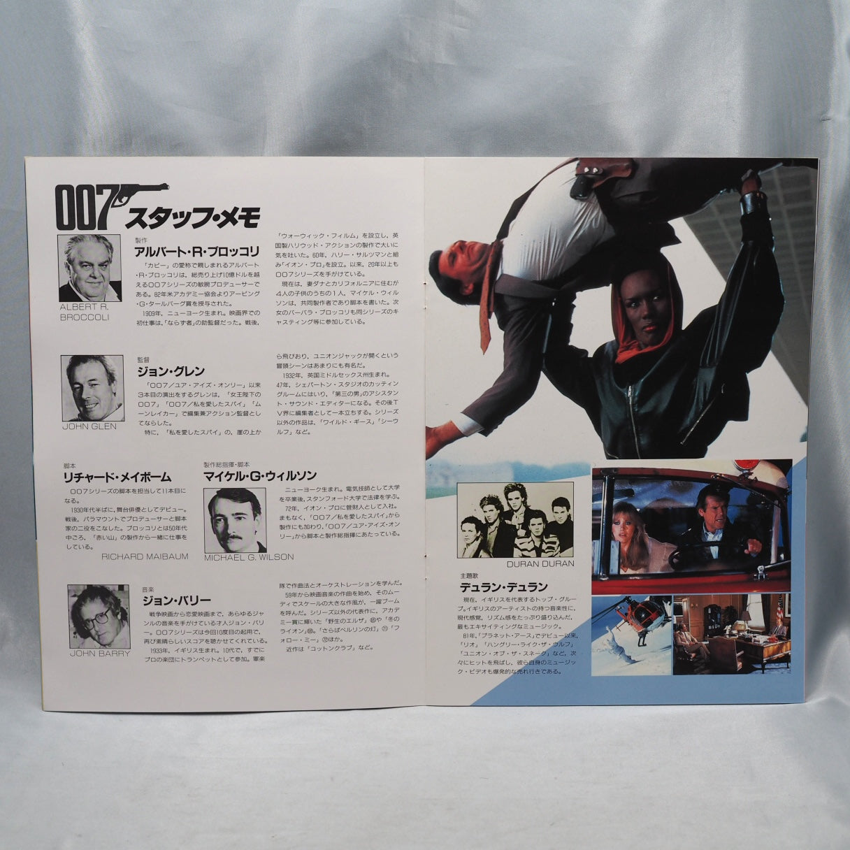 007 A VIEW TO A KILL