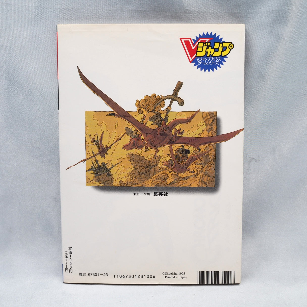Used CHRONO TRIGGER Guide w/Poster - Tested & Working