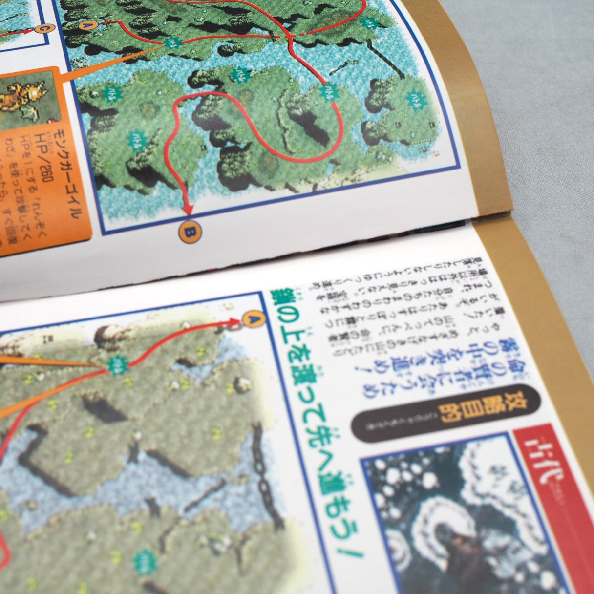 CHRONO TRIGGER Guide w/Poster