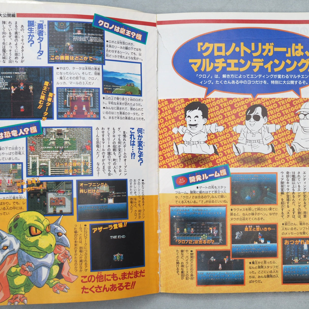 CHRONO TRIGGER Guide w/Poster