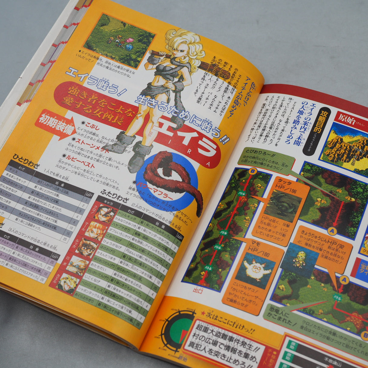 CHRONO TRIGGER Guide w/Poster