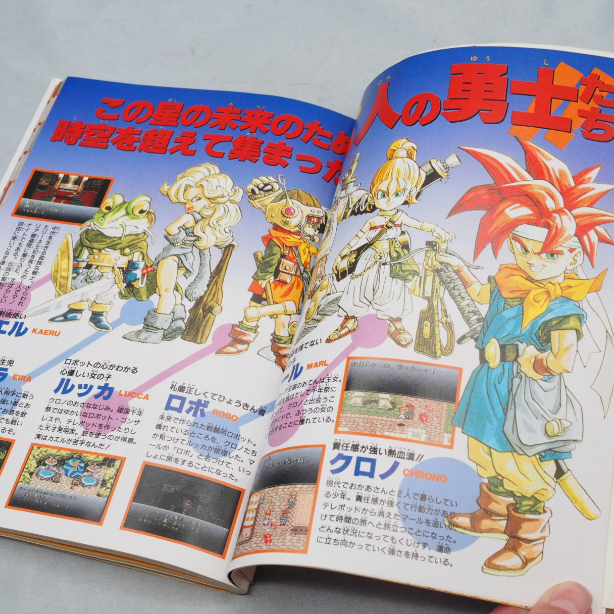 CHRONO TRIGGER Guide w/Poster