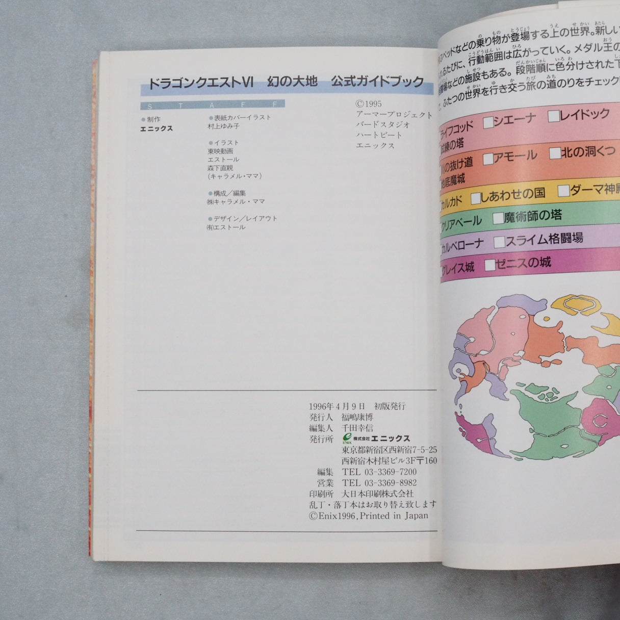 Used DRAGON QUEST VI 6 Official Guide Book 1&2 Set w/Map - Tested & Working