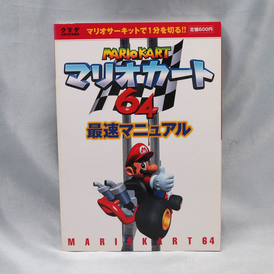 Used MARIO KART 64 Fastest Manual - Tested & Working