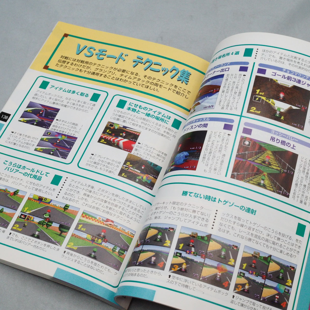 MARIO KART 64 Fastest Manual