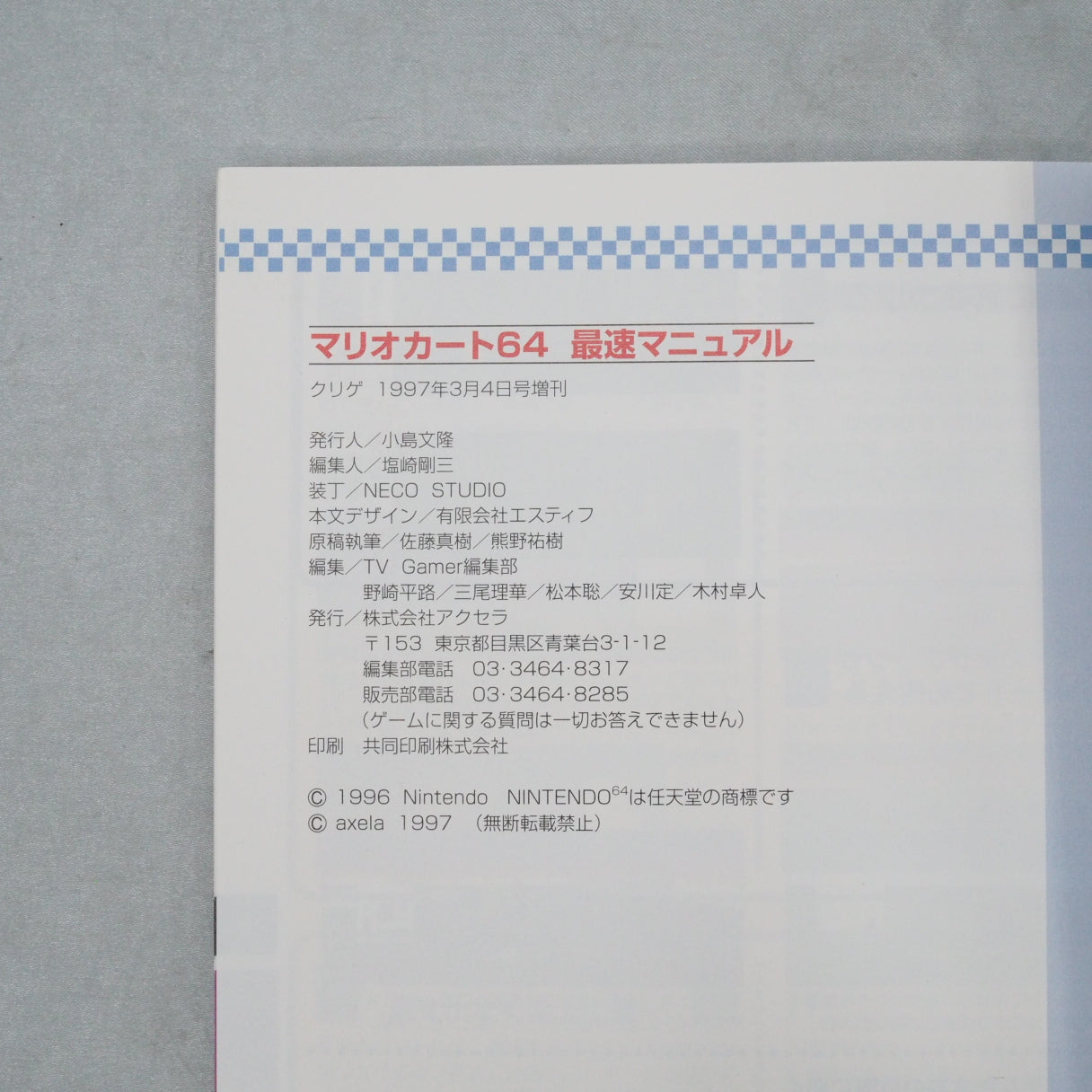 Used MARIO KART 64 Fastest Manual - Tested & Working