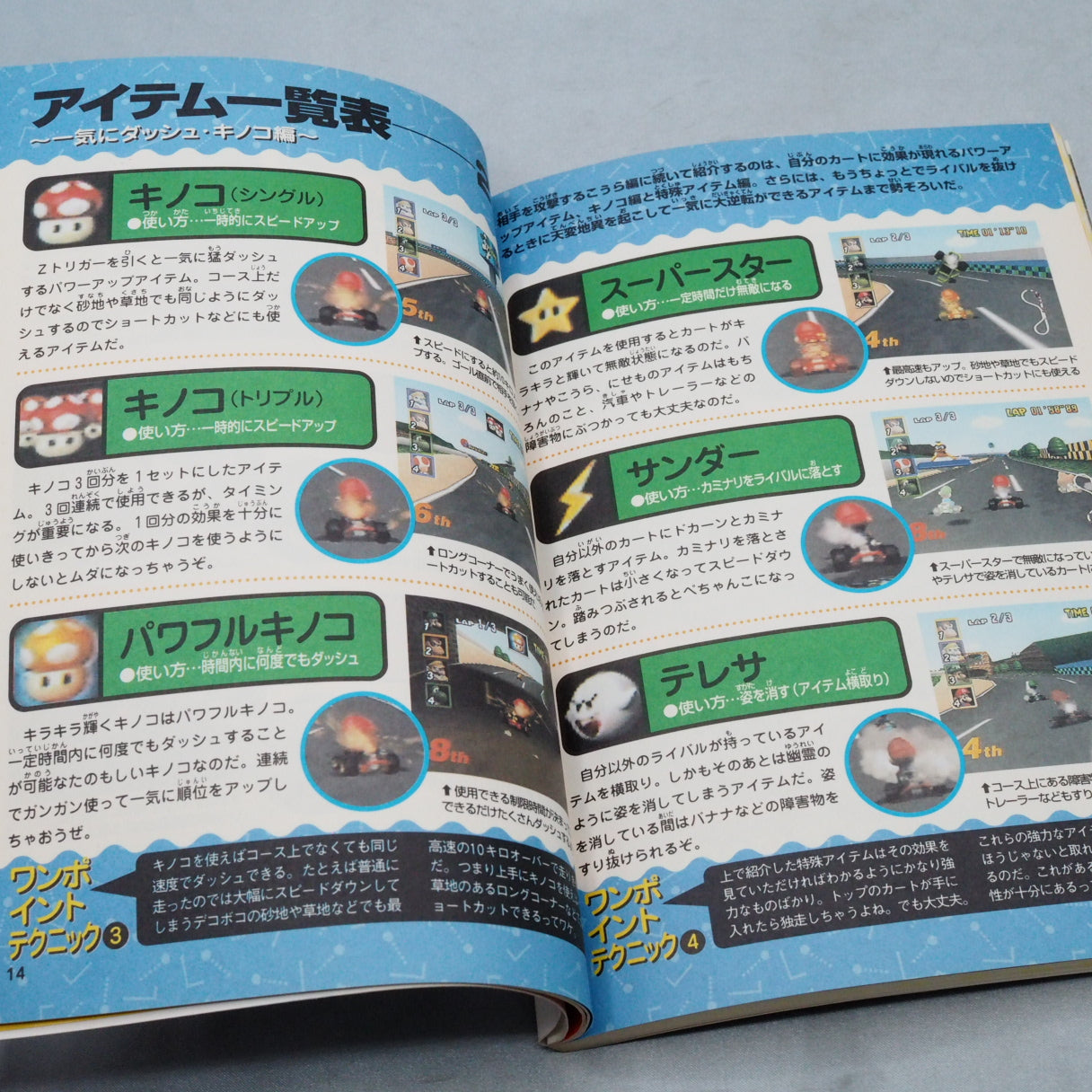 MARIO KART 64 Perfect Guide Book