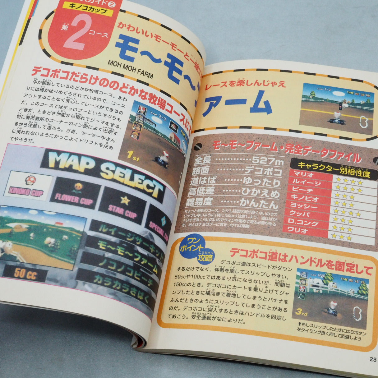 Used MARIO KART 64 Perfect Guide Book - Tested & Working