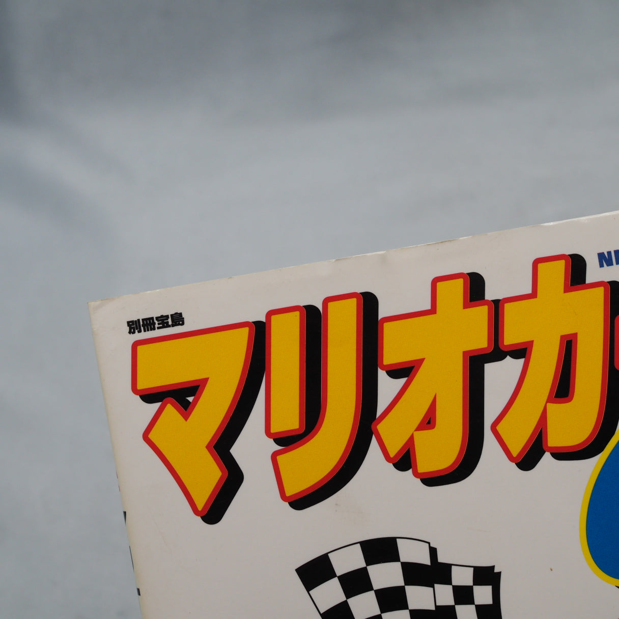MARIO KART 64 Perfect Guide Book