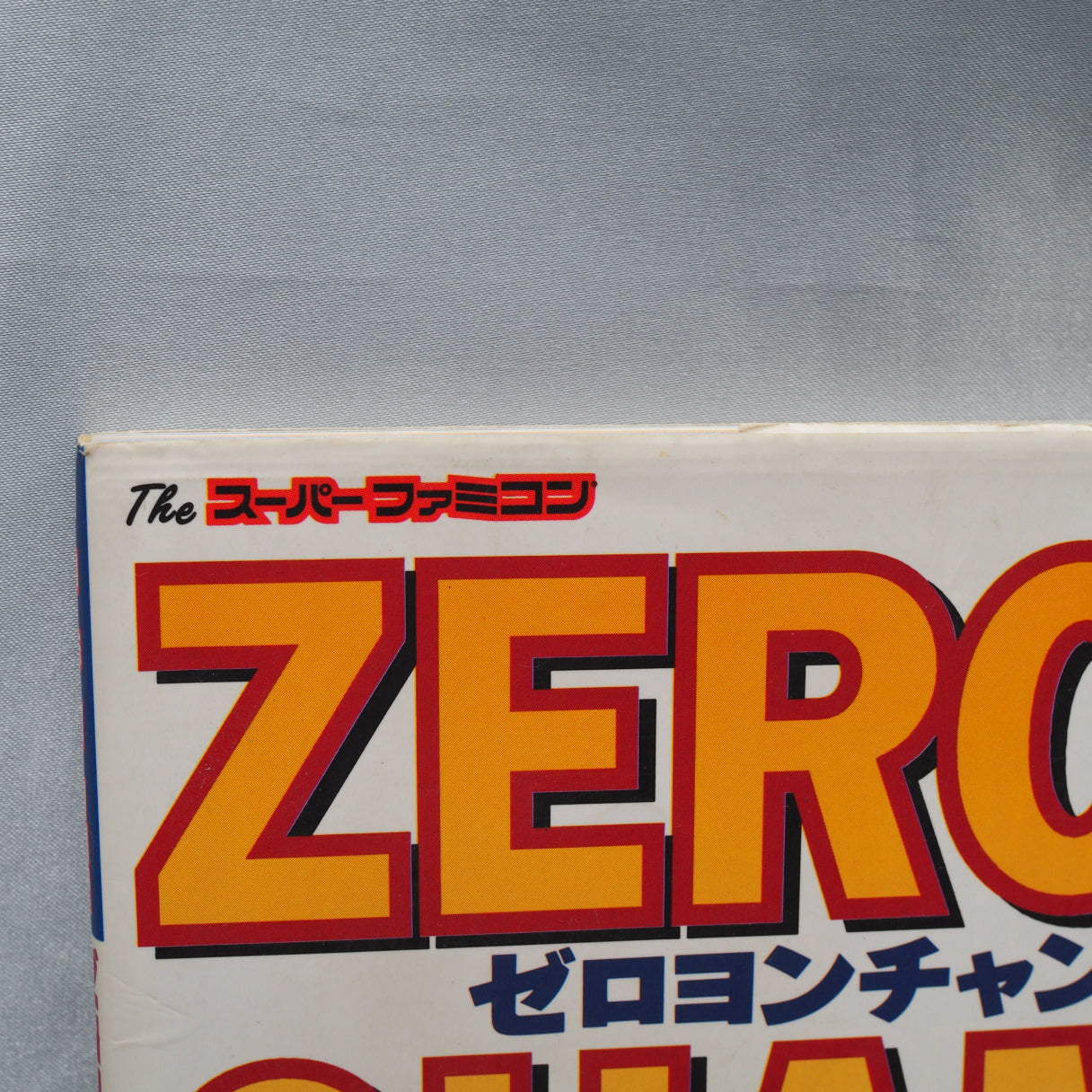 Used ZERO4 CHAMP RR-Z Super Guide - Tested & Working