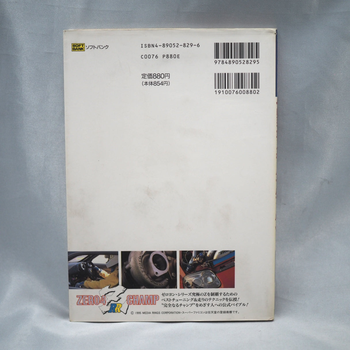 Used ZERO4 CHAMP RR-Z Super Guide - Tested & Working