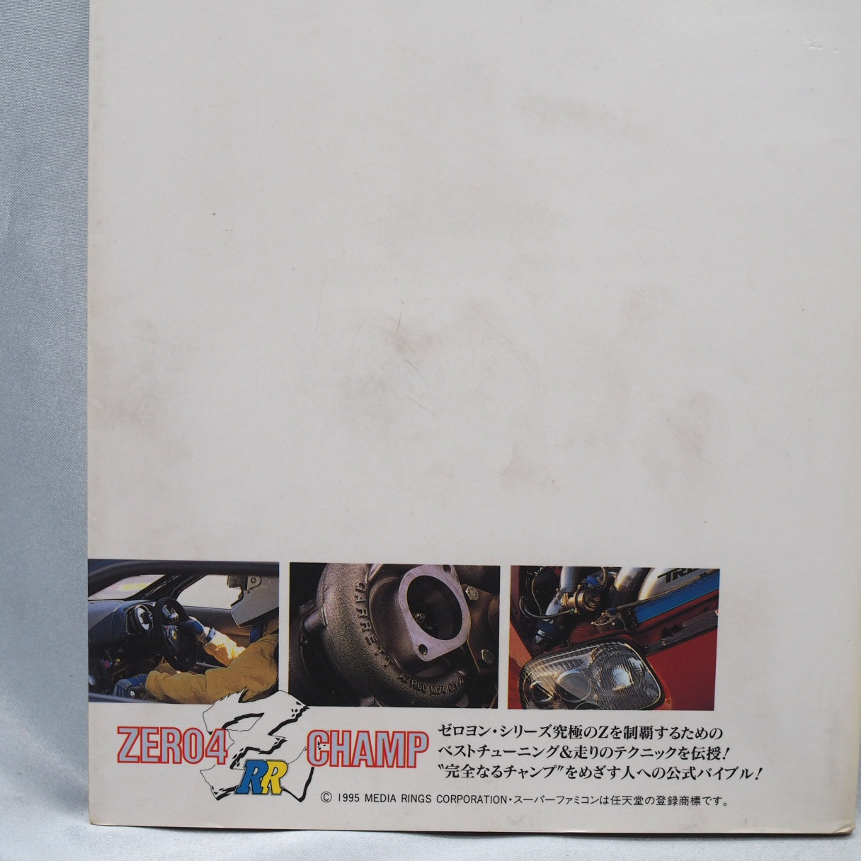 Used ZERO4 CHAMP RR-Z Super Guide - Tested & Working