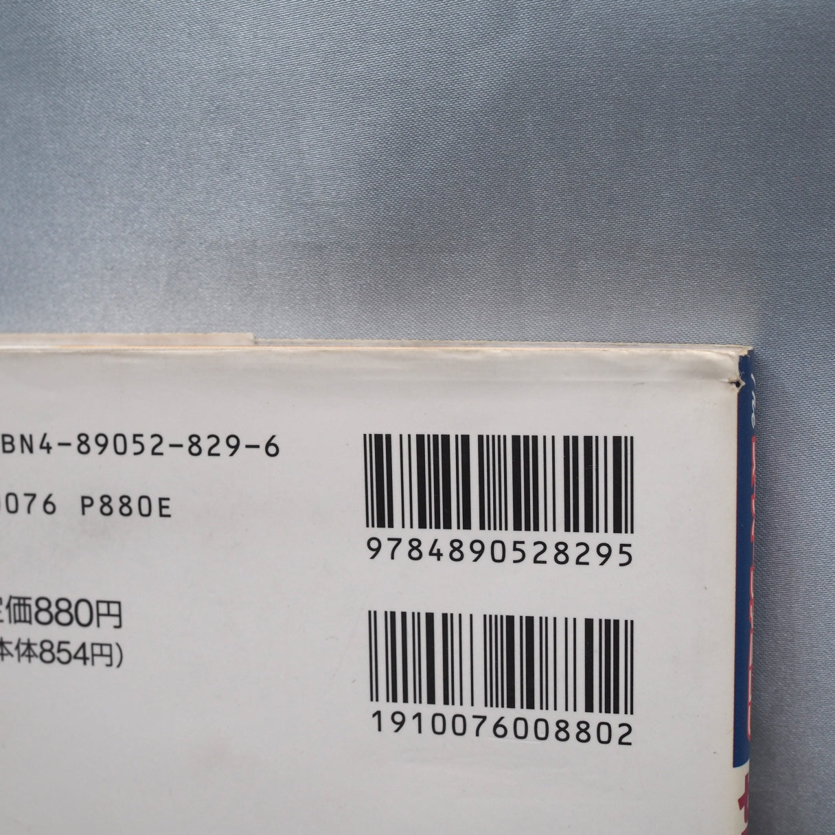 Used ZERO4 CHAMP RR-Z Super Guide - Tested & Working