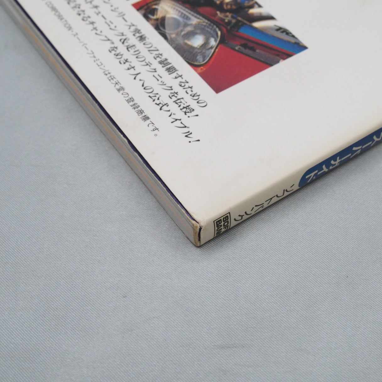 Used ZERO4 CHAMP RR-Z Super Guide - Tested & Working