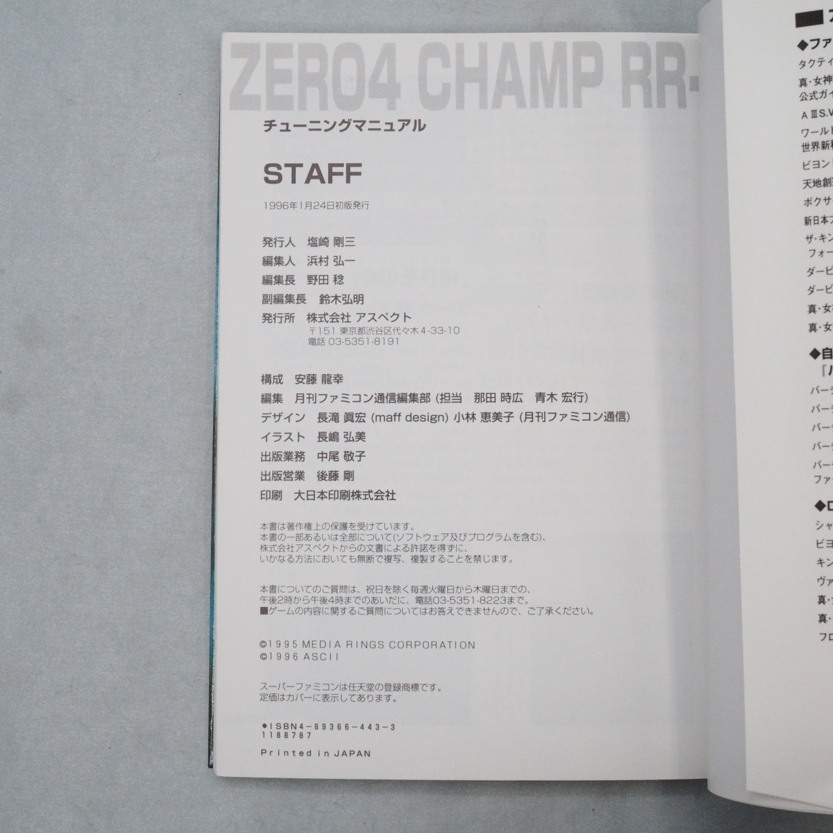 ZERO 4 CHAMP RR-Z Tuning Manual