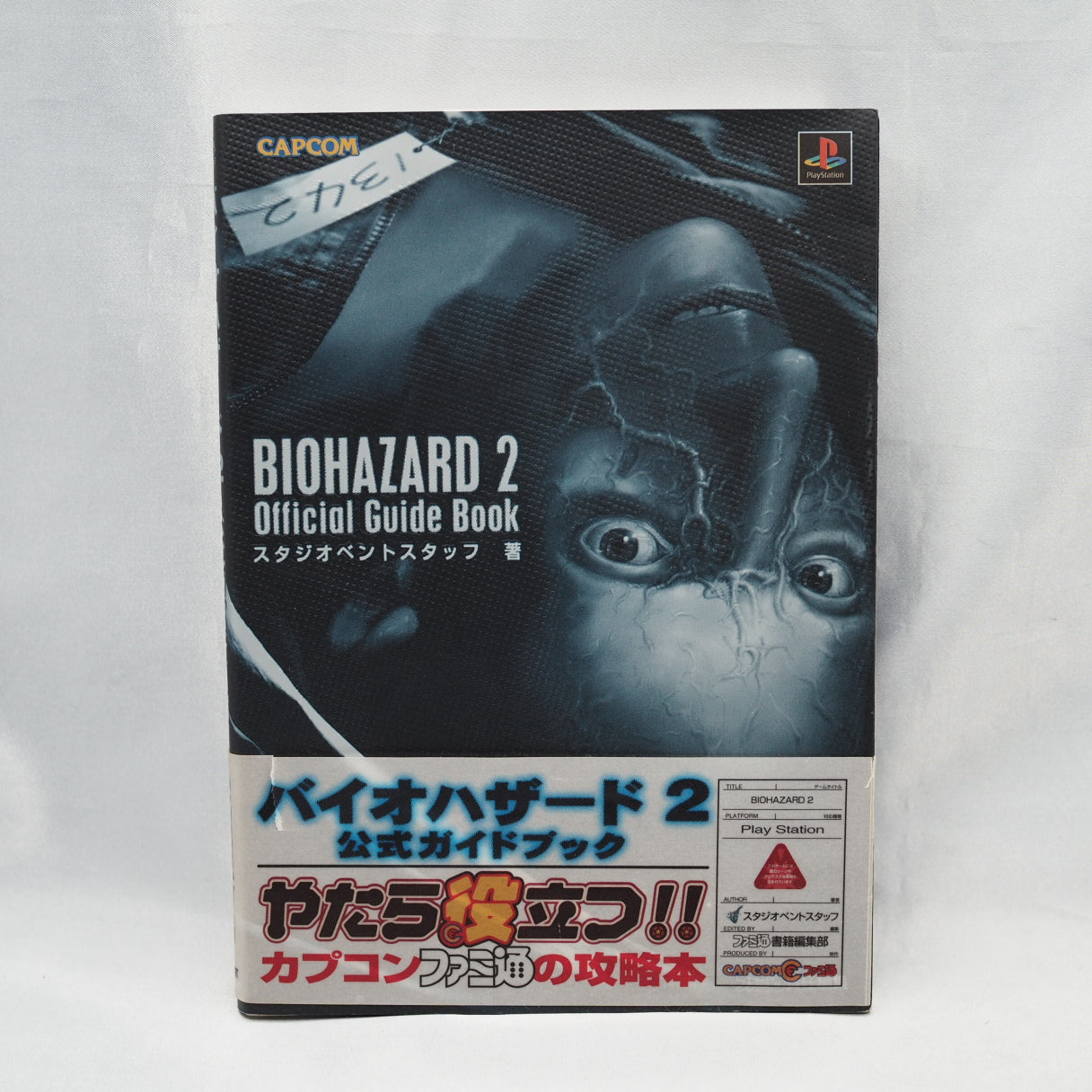 Used BIOHAZARD 2 Official Guide Book - Tested & Working