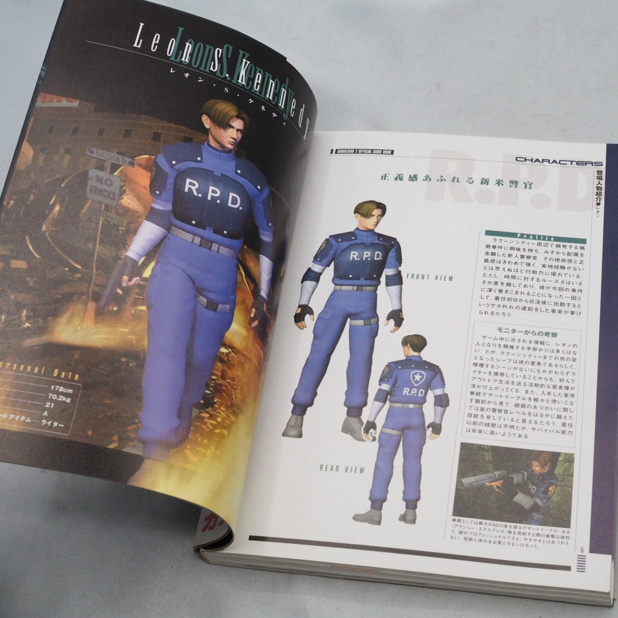 Used BIOHAZARD 2 Official Guide Book - Tested & Working