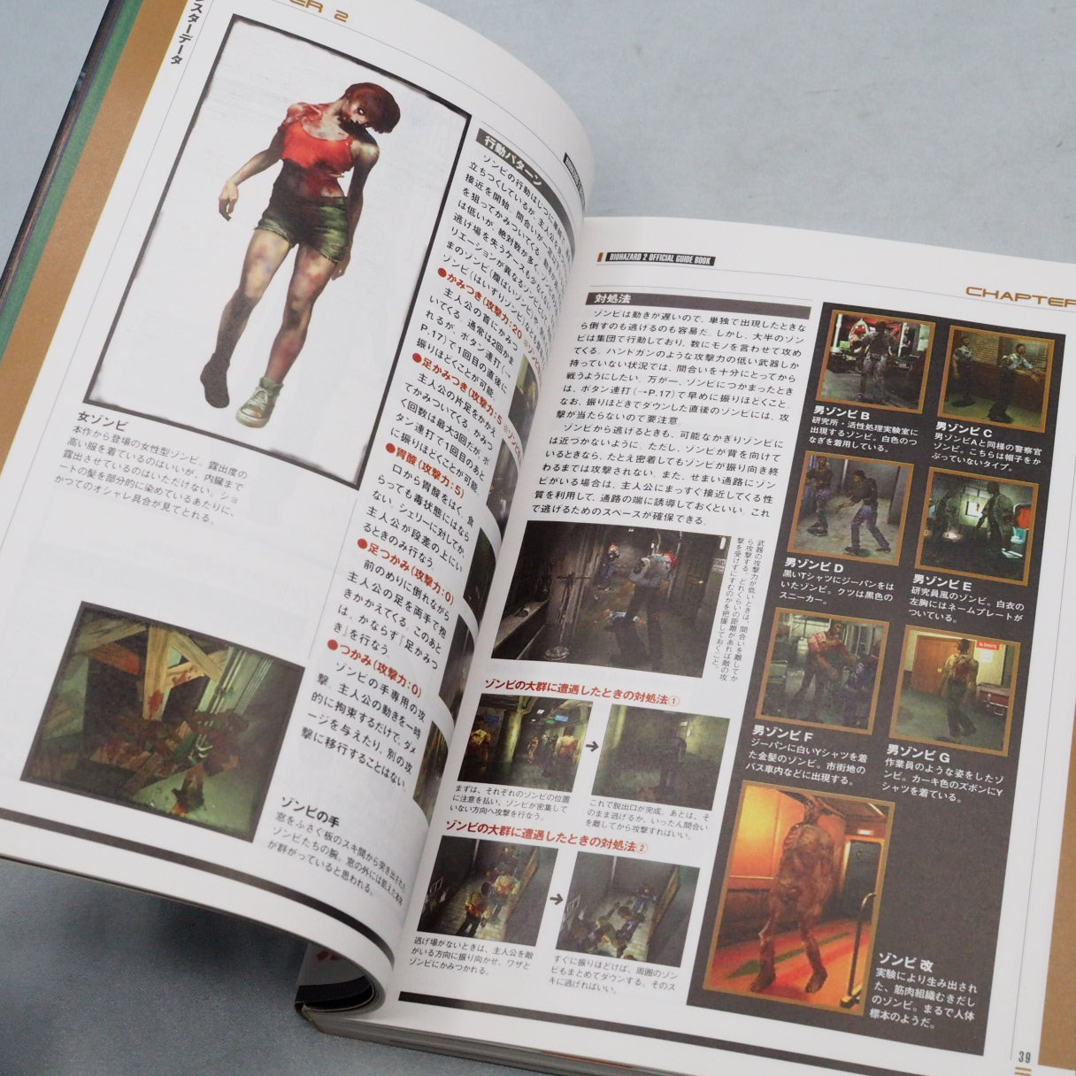 Used BIOHAZARD 2 Official Guide Book - Tested & Working