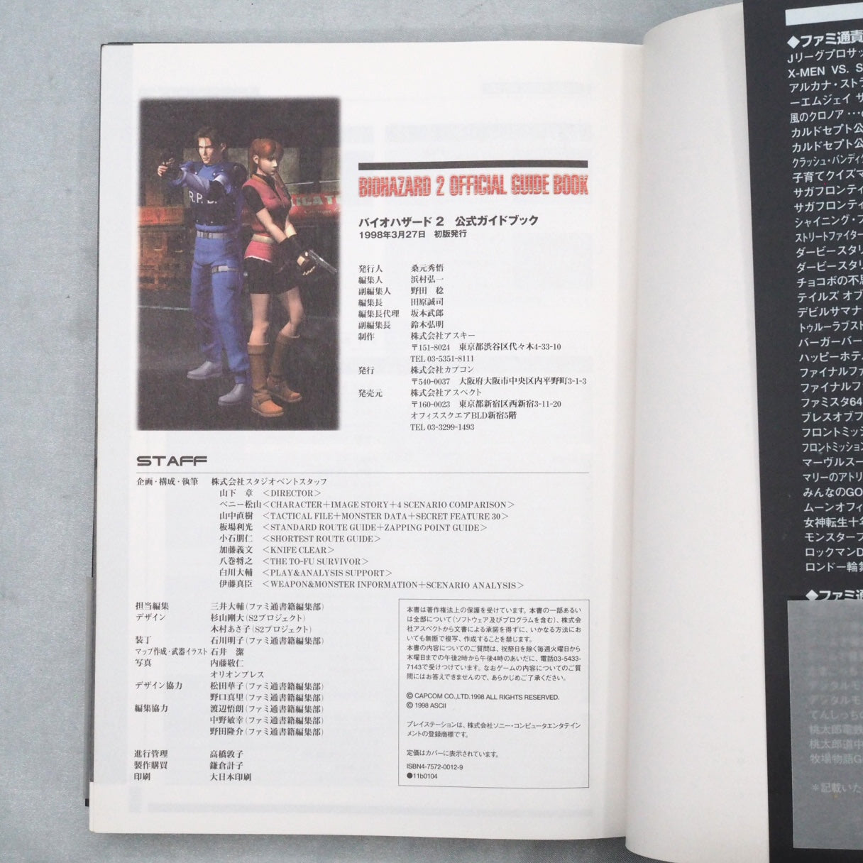 Used BIOHAZARD 2 Official Guide Book - Tested & Working