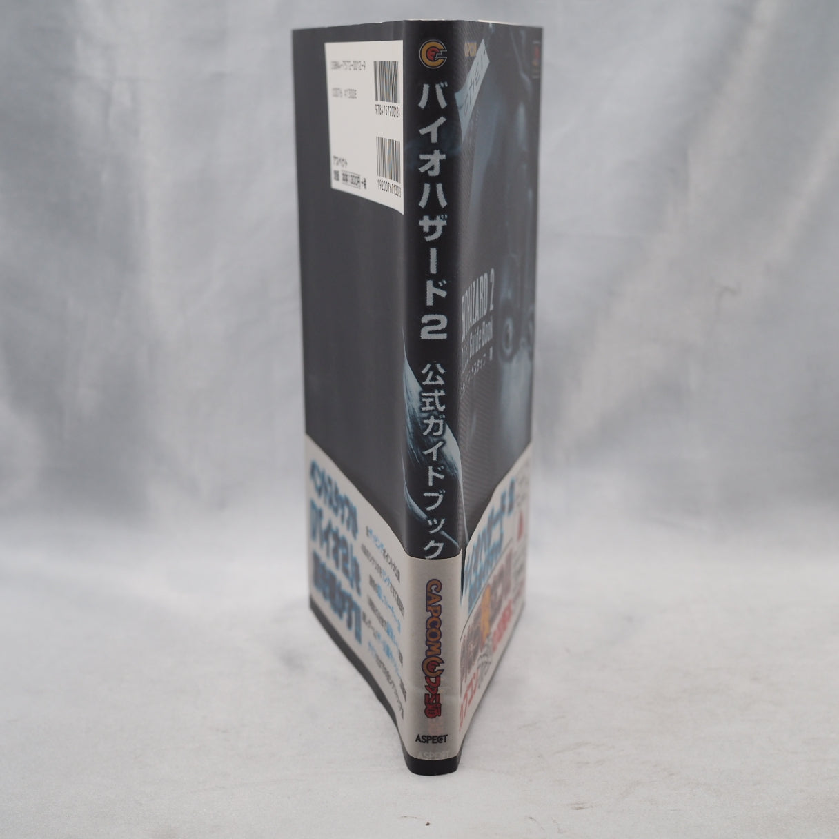 Used BIOHAZARD 2 Official Guide Book - Tested & Working