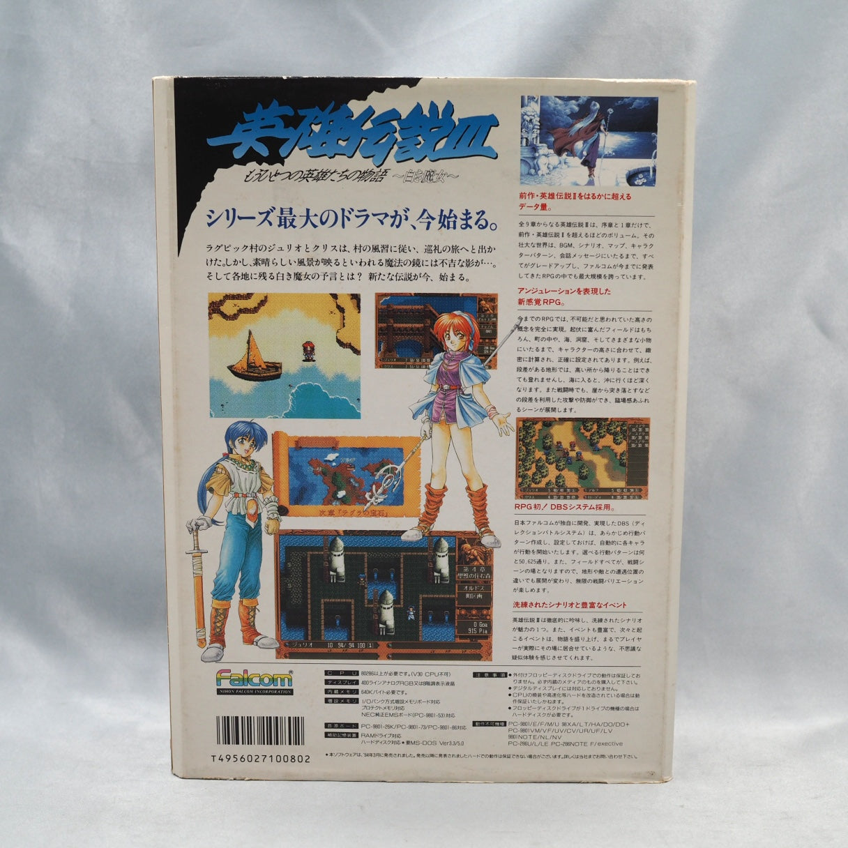 THE LEGEND OF HEROES III Gagharv trilogy first "White Witch"