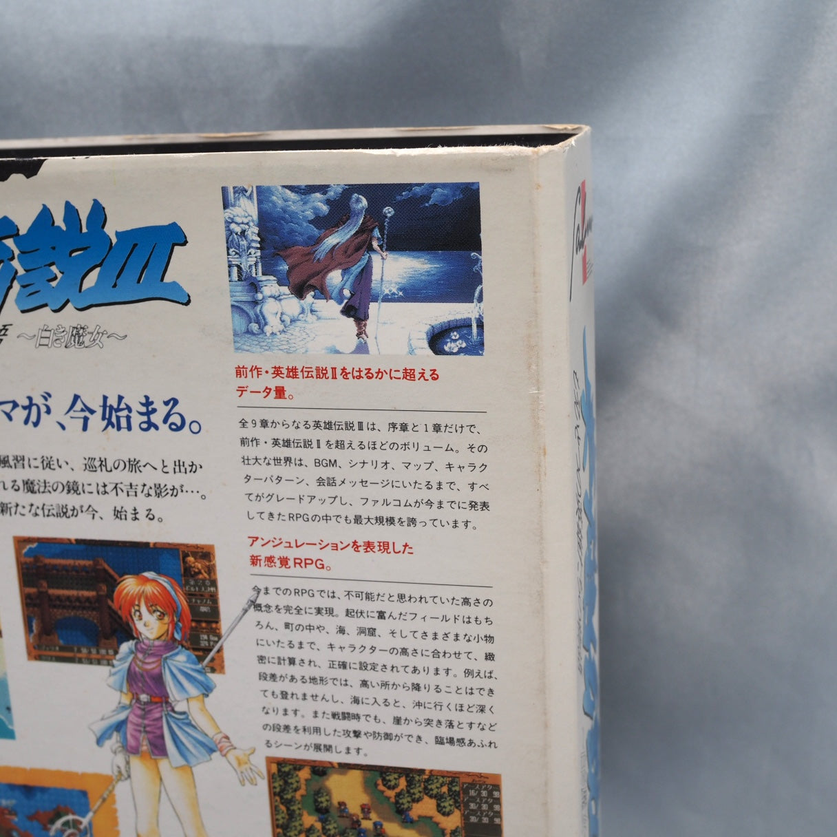 THE LEGEND OF HEROES III Gagharv trilogy first "White Witch"