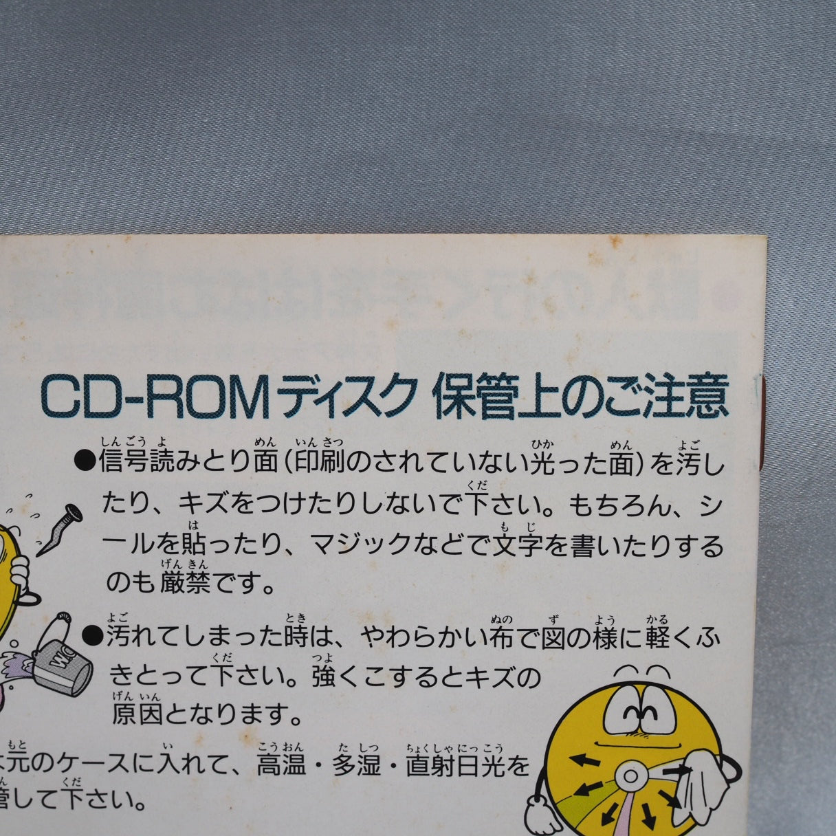 ALTERED BEAST / Juohki / Ju Oh Ki