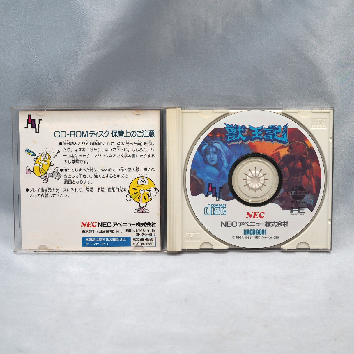 ALTERED BEAST / Juohki / Ju Oh Ki