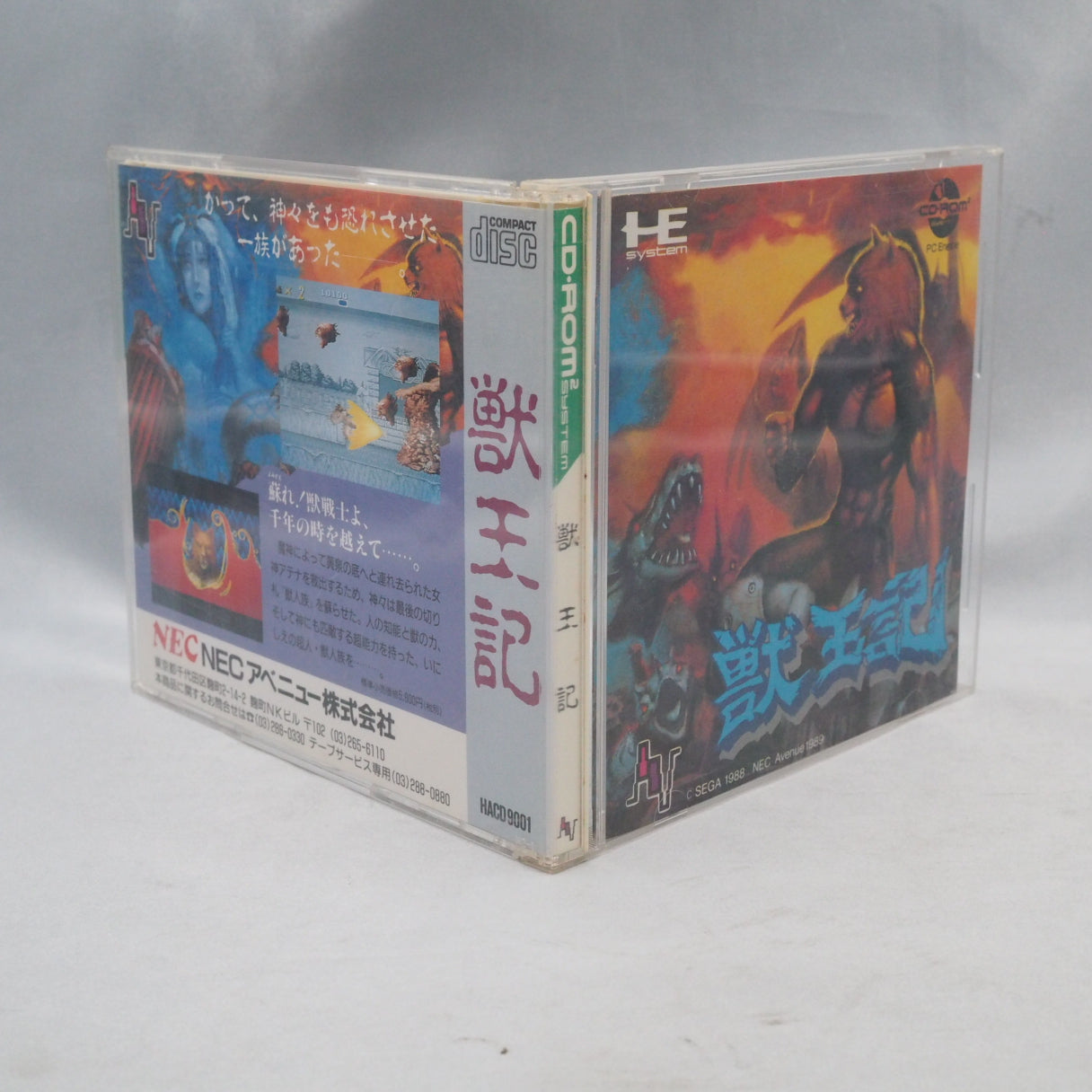 ALTERED BEAST / Juohki / Ju Oh Ki