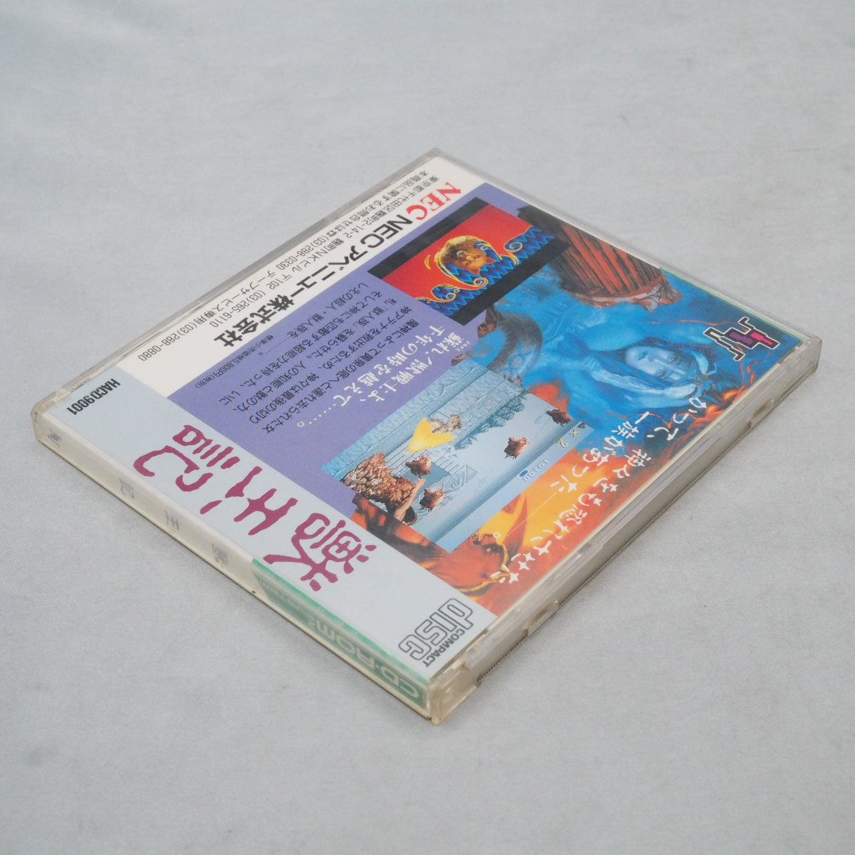 ALTERED BEAST / Juohki / Ju Oh Ki