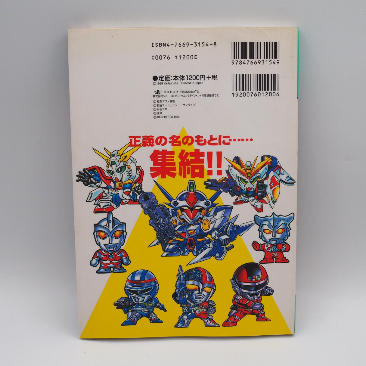 Used SUPER HERO OPERATIONS Sakusen - Tested & Working