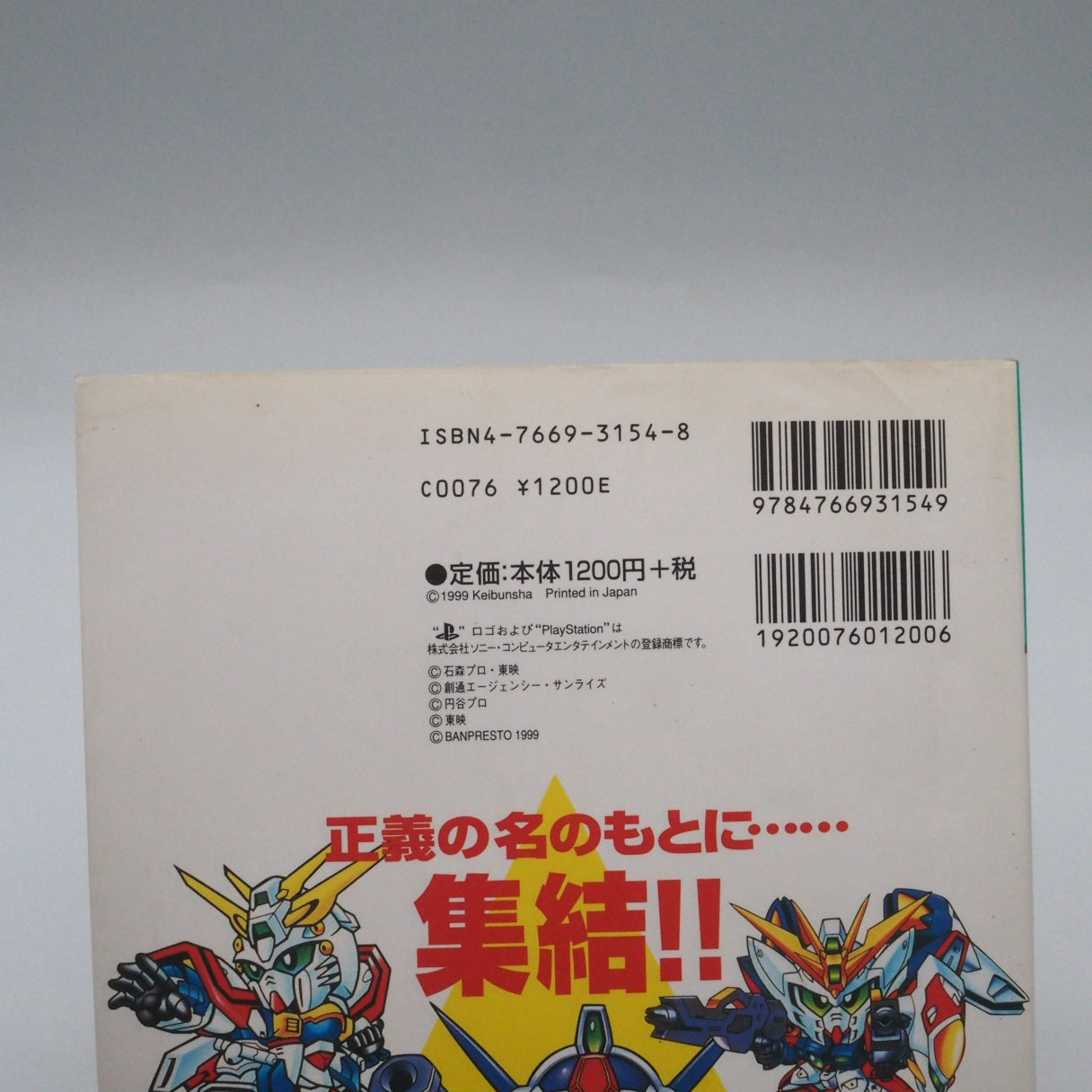 Used SUPER HERO OPERATIONS Sakusen - Tested & Working