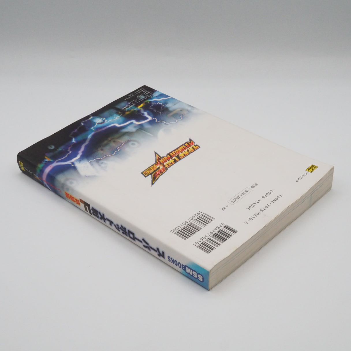 Used Super Robot Wars F The Finale Perfect Guide - Tested & Working