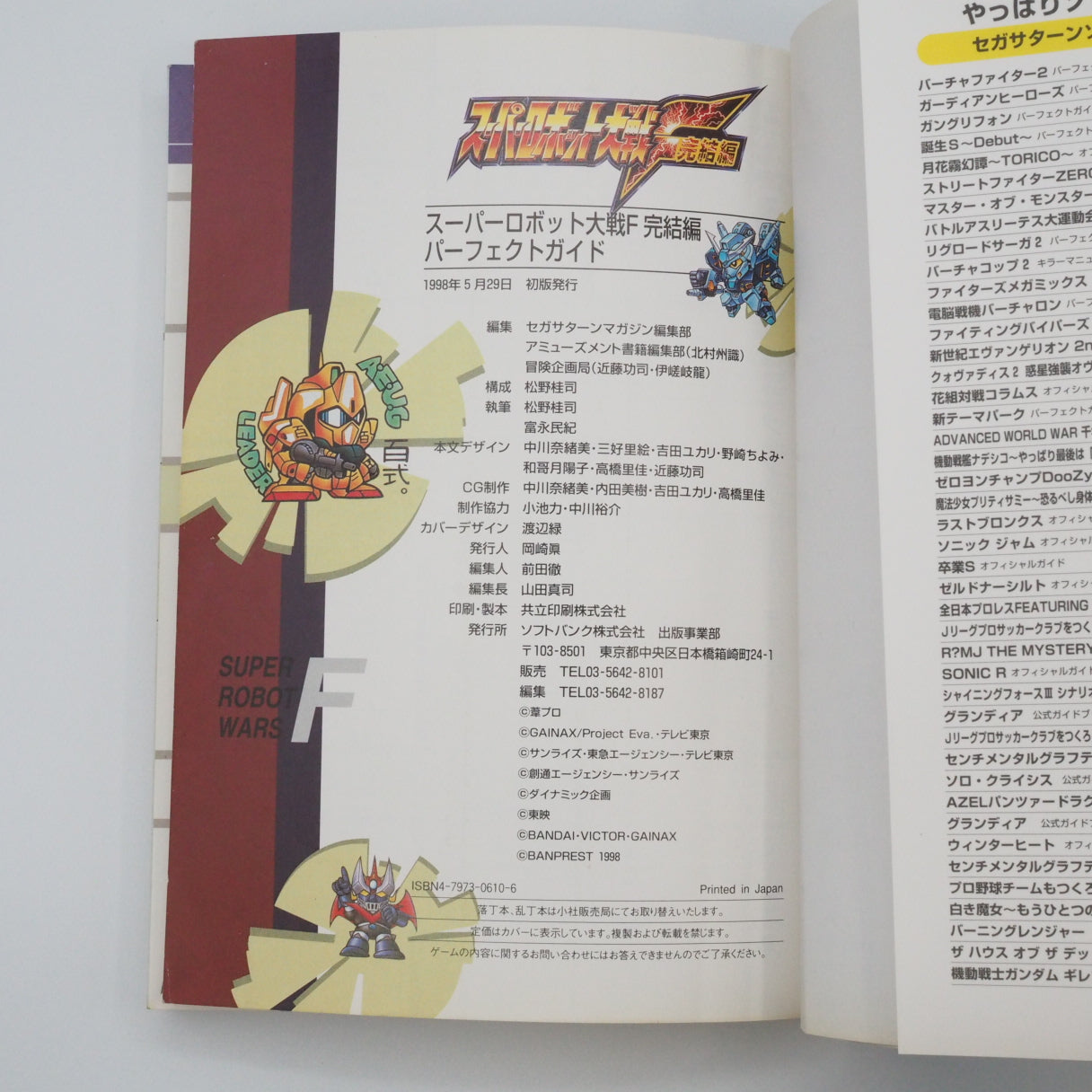 Used Super Robot Wars F The Finale Perfect Guide - Tested & Working