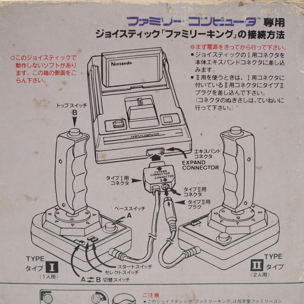 Used Famicom JOY STICK FAMILY KING Type 1 Controller - Tested & Working — Nintendo | Enjoy Game Japan