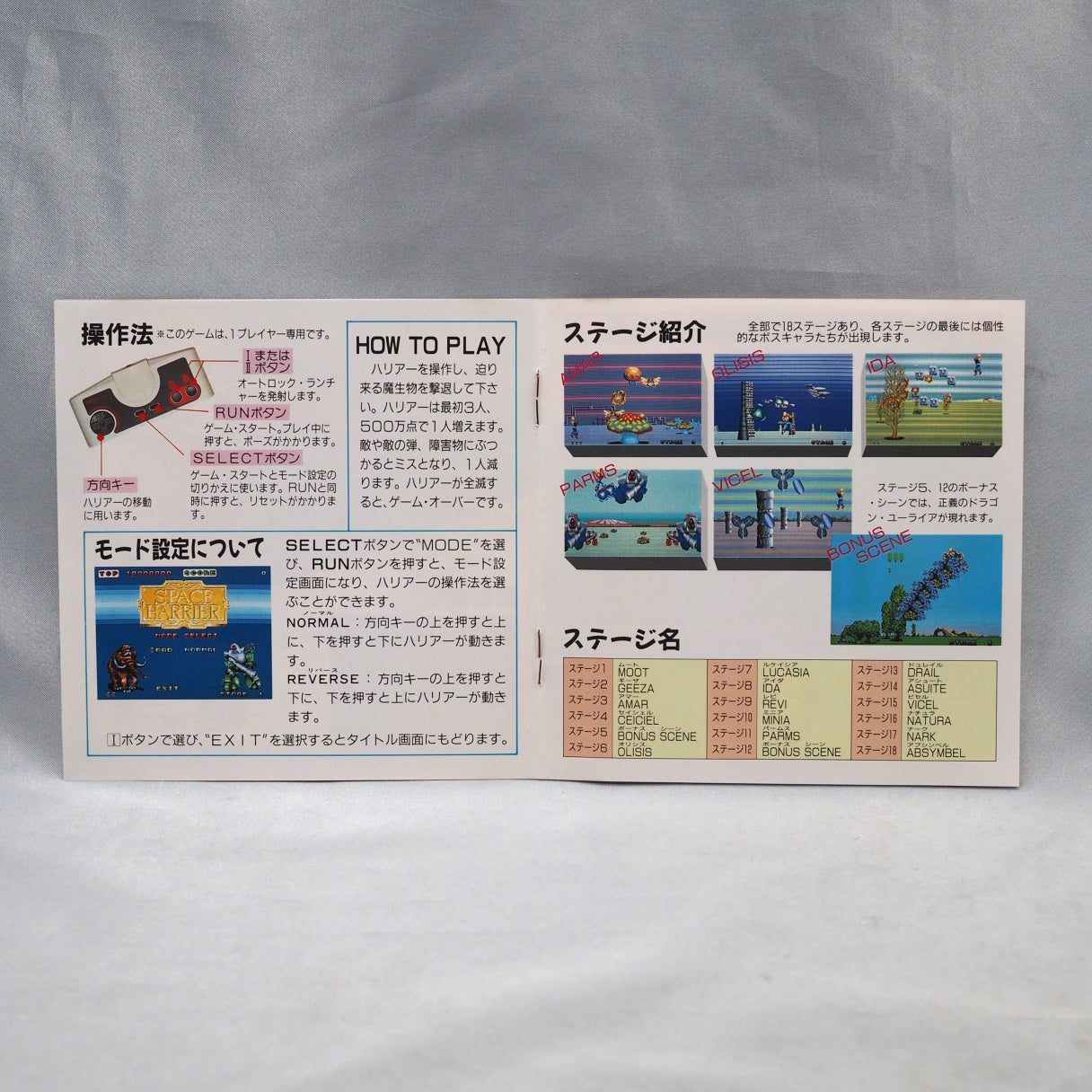 Used SPACE HARRIER - Tested & Working