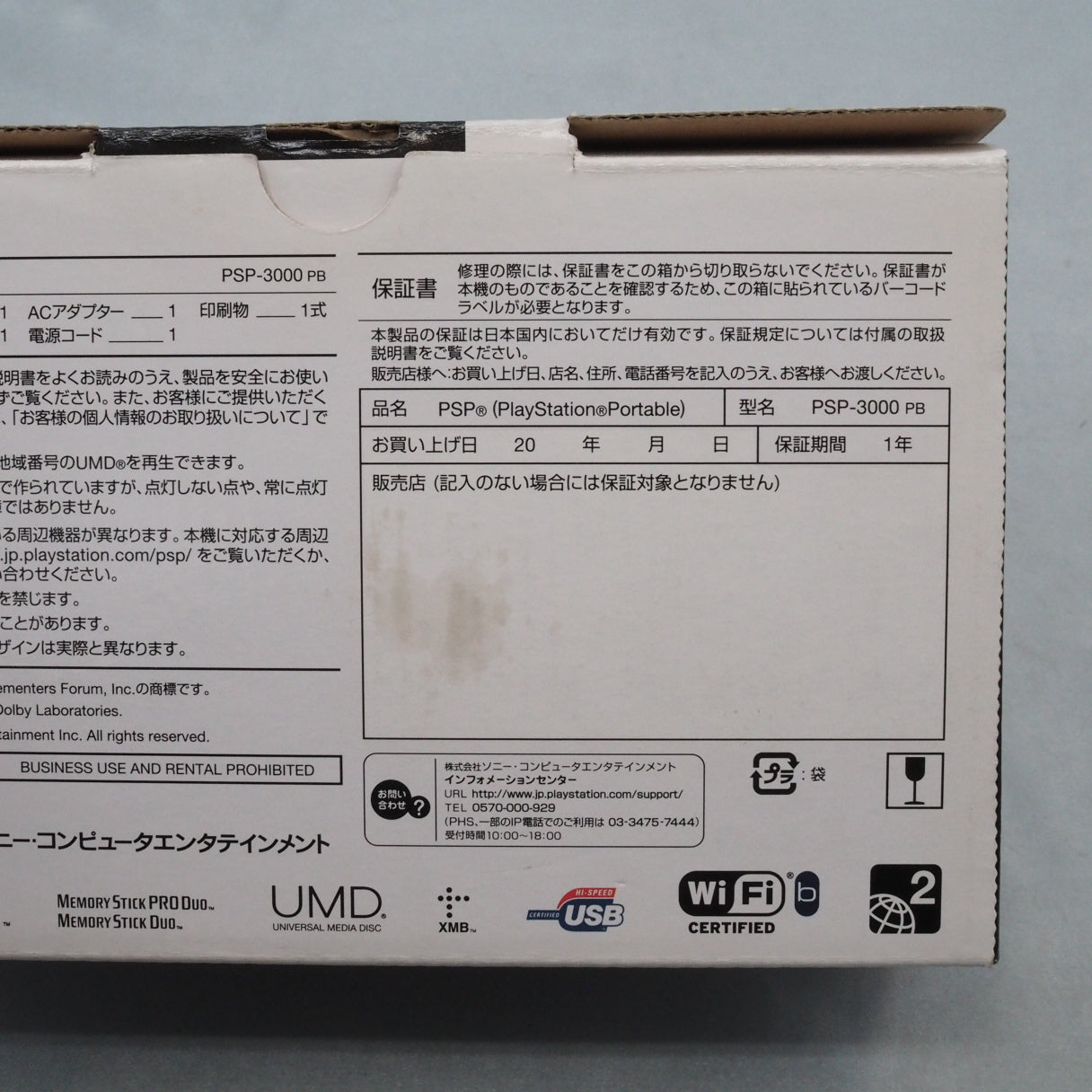 Used PlayStation Portable PSP PSP-3000 PB Piano Black Boxed - Tested & Working — SONY | Enjoy Game Japan
