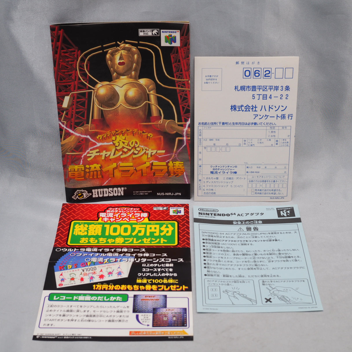 Used DENRYU IRA IRA BO The Irritating Maze - Tested & Working
