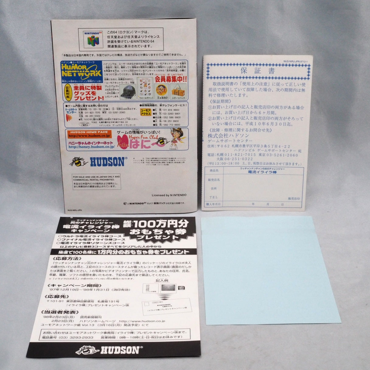 Used DENRYU IRA IRA BO The Irritating Maze - Tested & Working