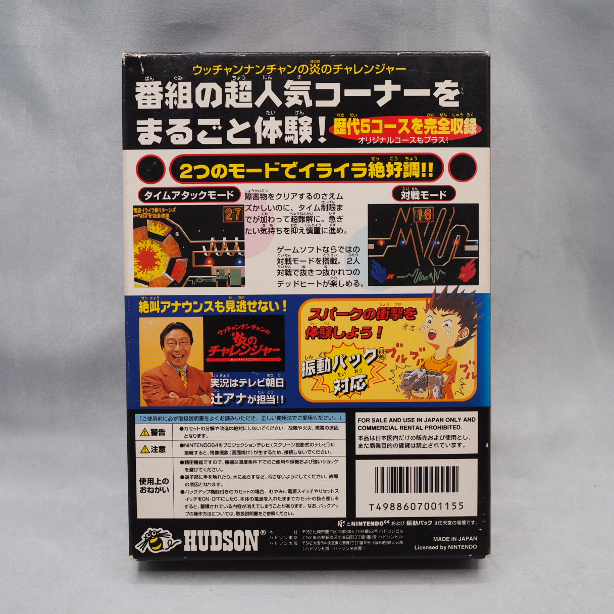 Used DENRYU IRA IRA BO The Irritating Maze - Tested & Working