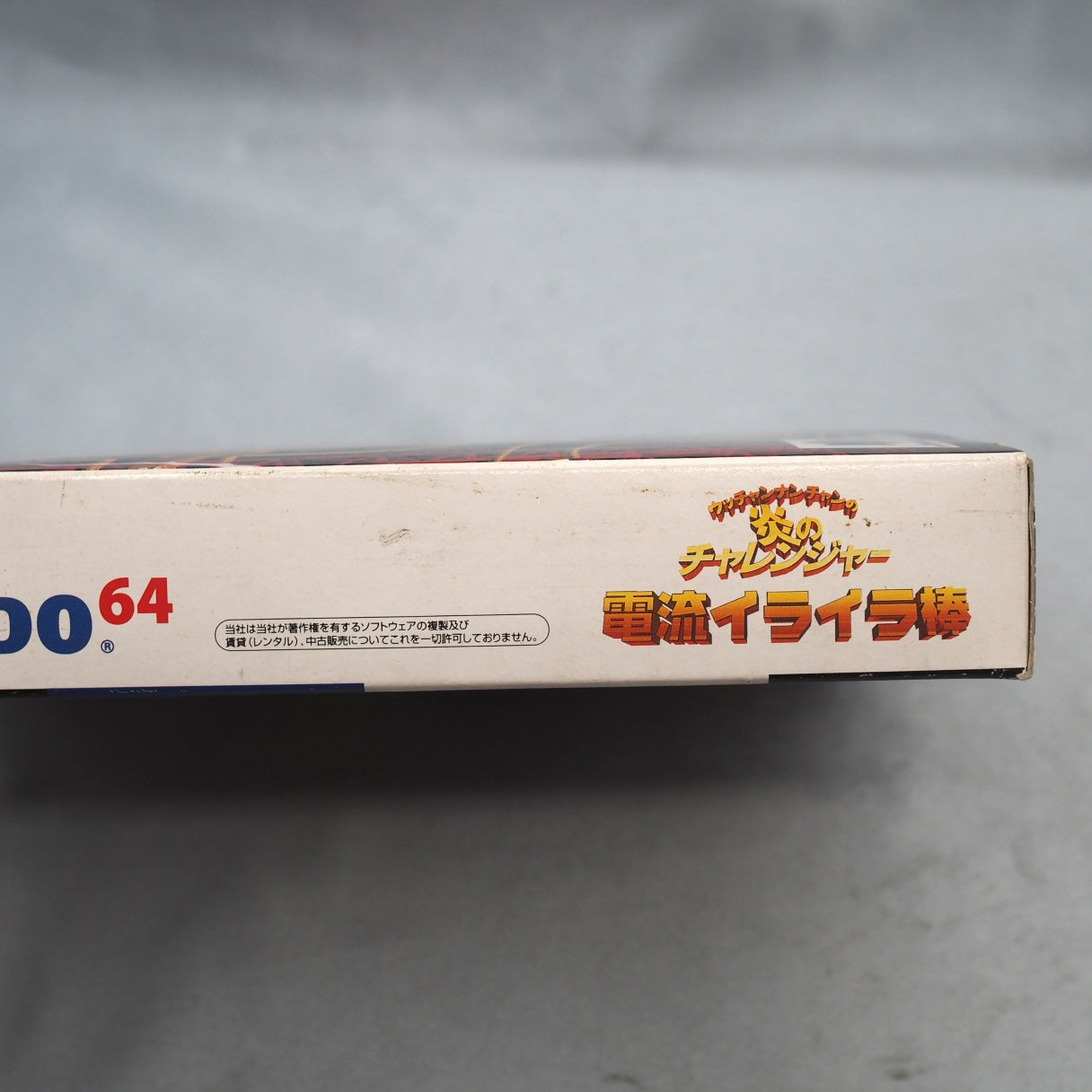 Used DENRYU IRA IRA BO The Irritating Maze - Tested & Working