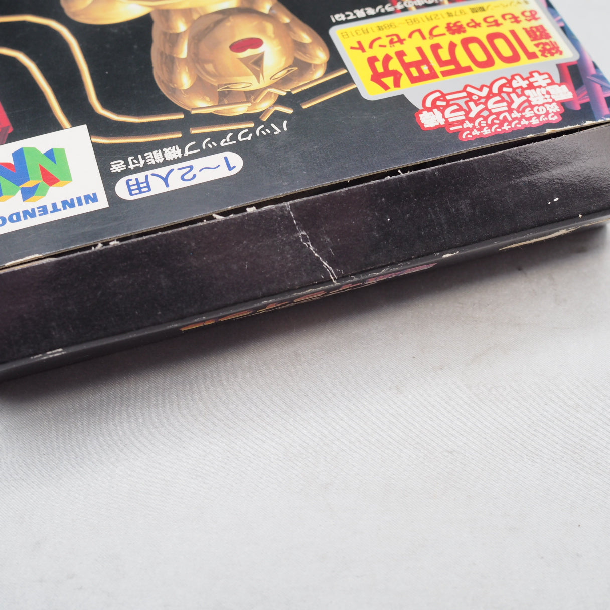 Used DENRYU IRA IRA BO The Irritating Maze - Tested & Working