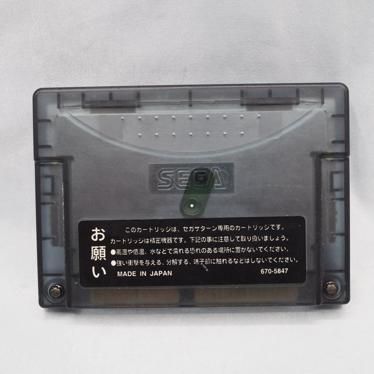 Used Sega Saturn 4MB RAM Cartridge HSS-0167 - Tested & Working