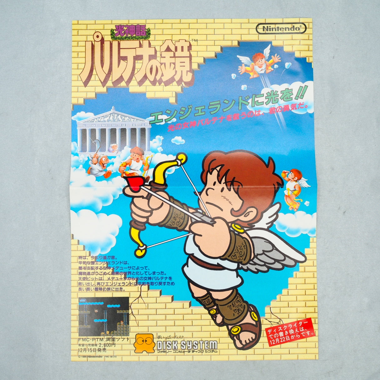 Used PALTENA NO KAGAMI Nintendo Famicom disk Catalog Flyer Leaflet Paper Poster