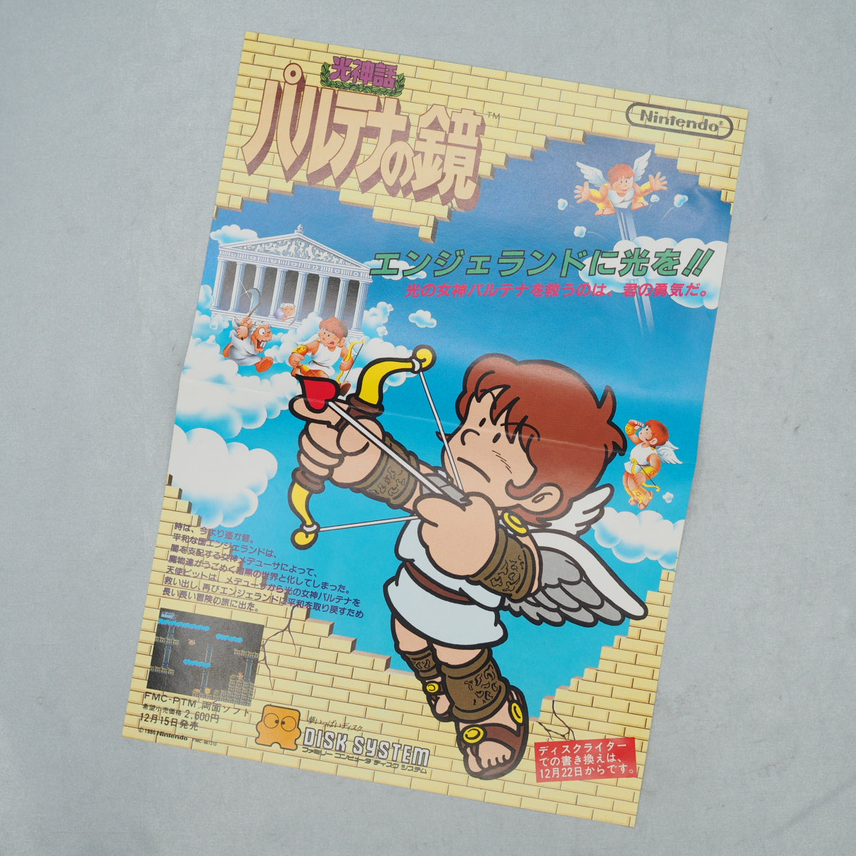 Used PALTENA NO KAGAMI Nintendo Famicom disk Catalog Flyer Leaflet Paper Poster