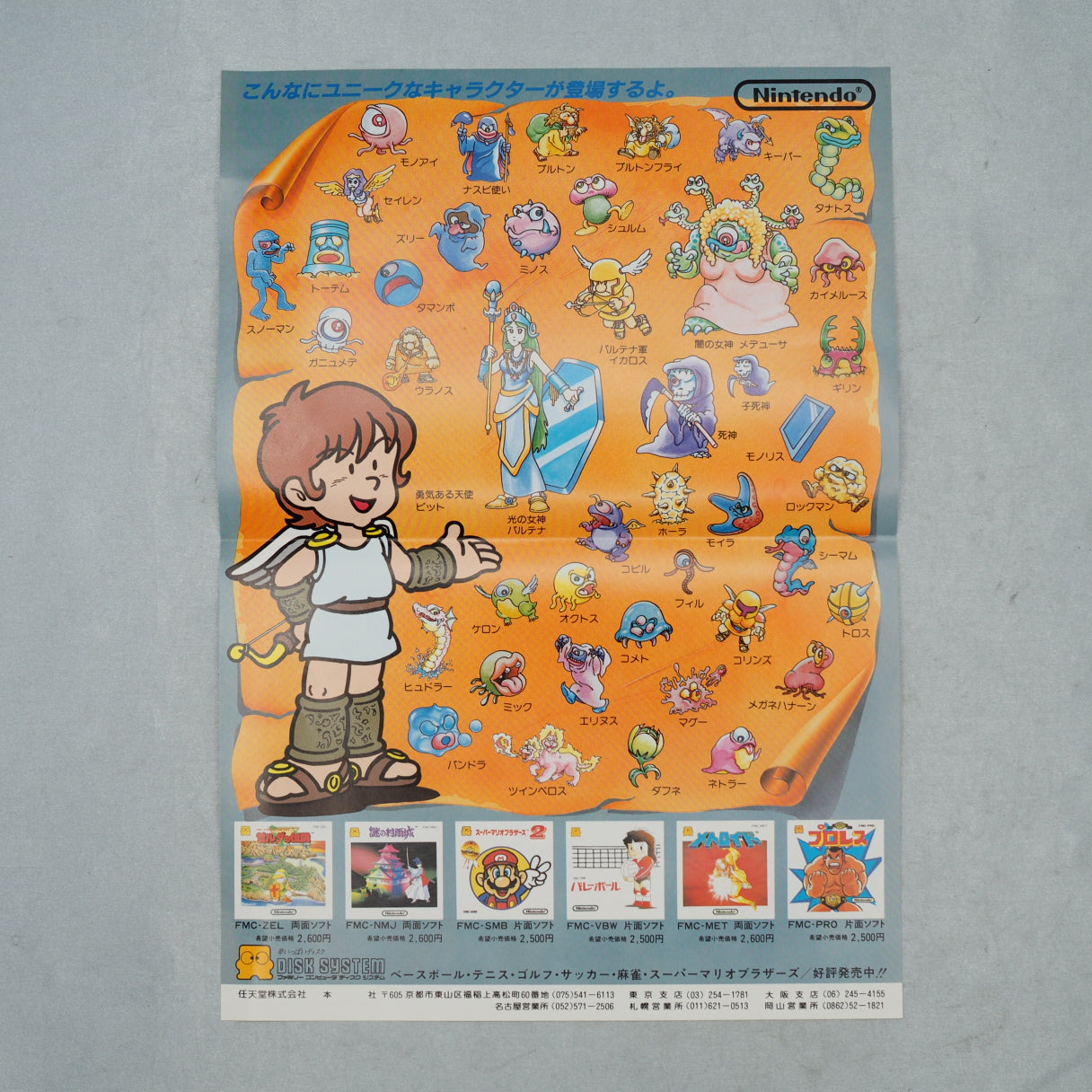 Used PALTENA NO KAGAMI Nintendo Famicom disk Catalog Flyer Leaflet Paper Poster