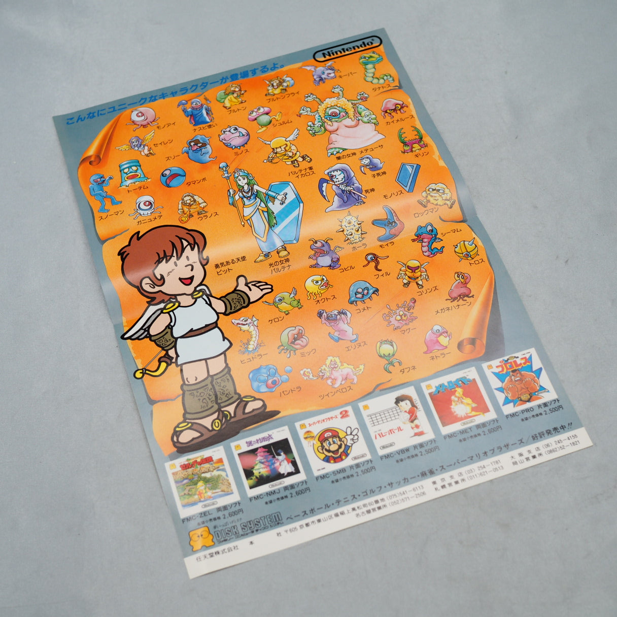 Used PALTENA NO KAGAMI Nintendo Famicom disk Catalog Flyer Leaflet Paper Poster