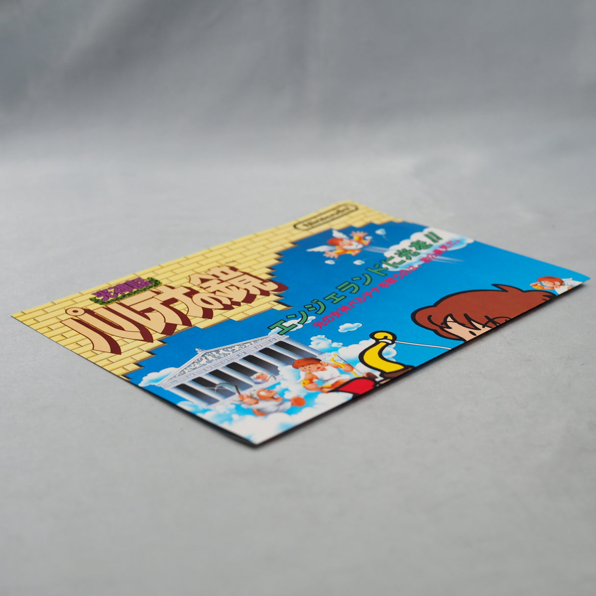 Used PALTENA NO KAGAMI Nintendo Famicom disk Catalog Flyer Leaflet Paper Poster