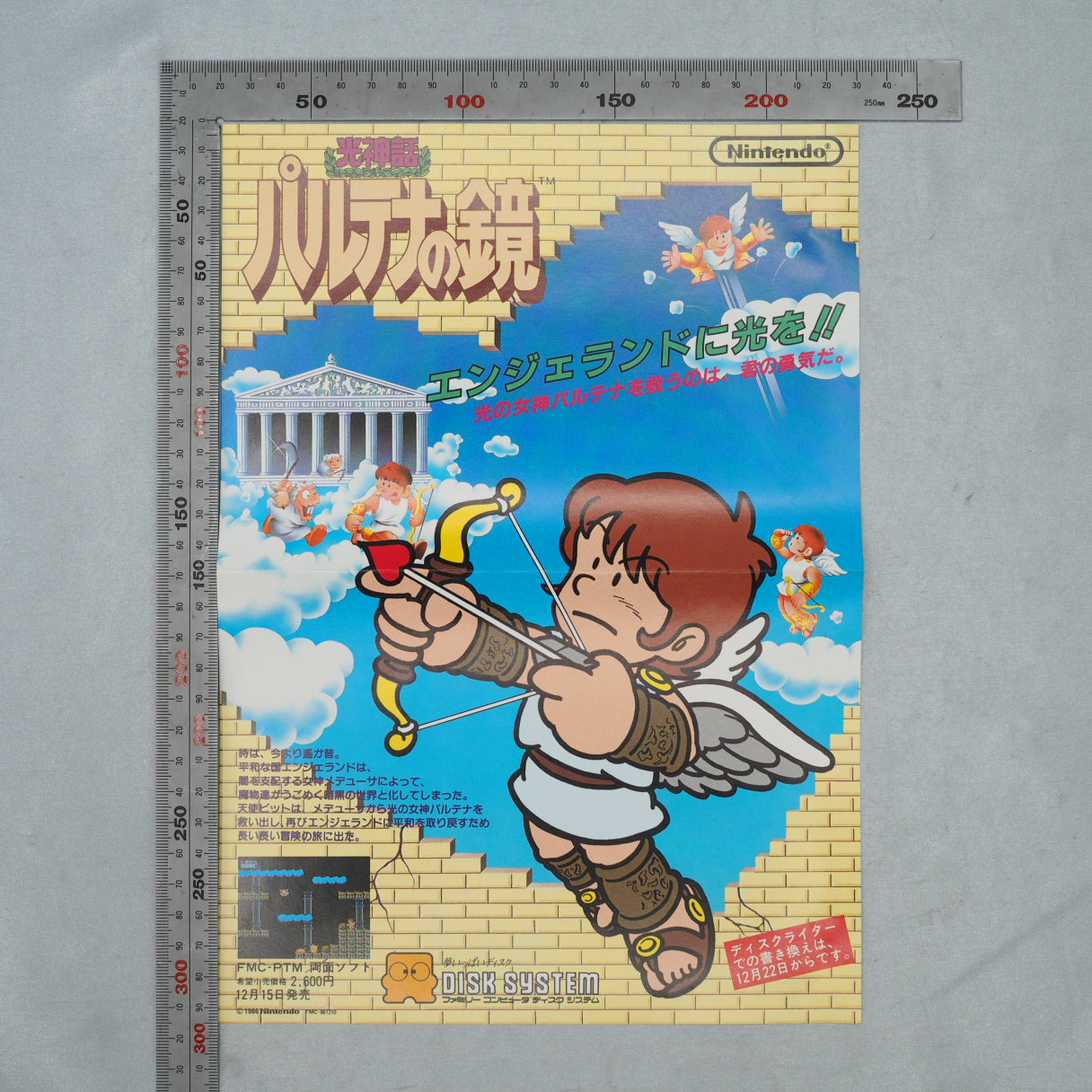 Used PALTENA NO KAGAMI Nintendo Famicom disk Catalog Flyer Leaflet Paper Poster
