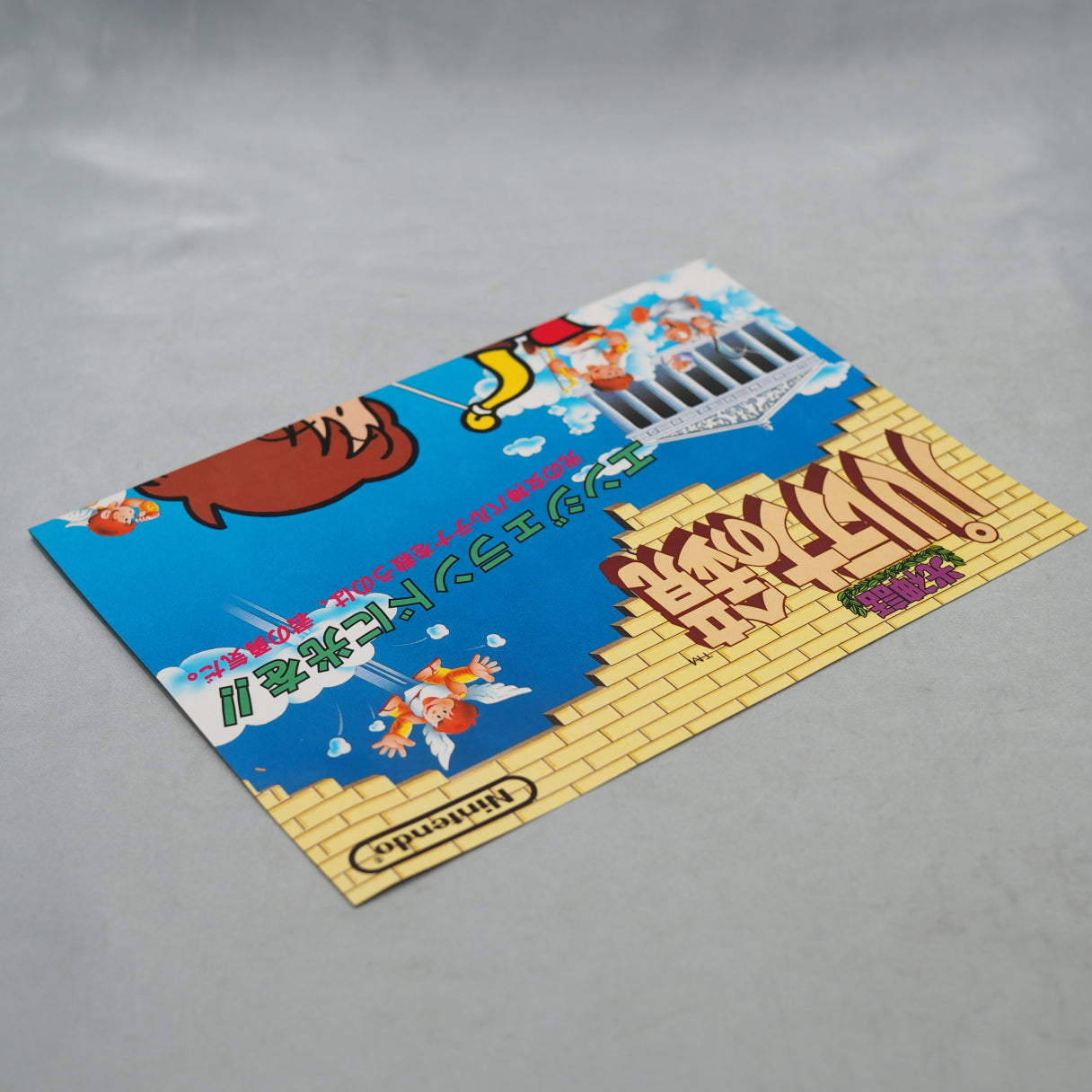 Used PALTENA NO KAGAMI Nintendo Famicom disk Catalog Flyer Leaflet Paper Poster
